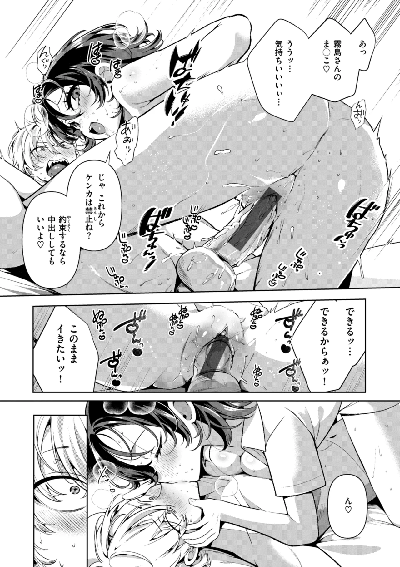 [Inonaka Kawazu] Do-M Gal no Himekawa-san [Digital] page 77 - nakadashi big penis hentai manga - read online free