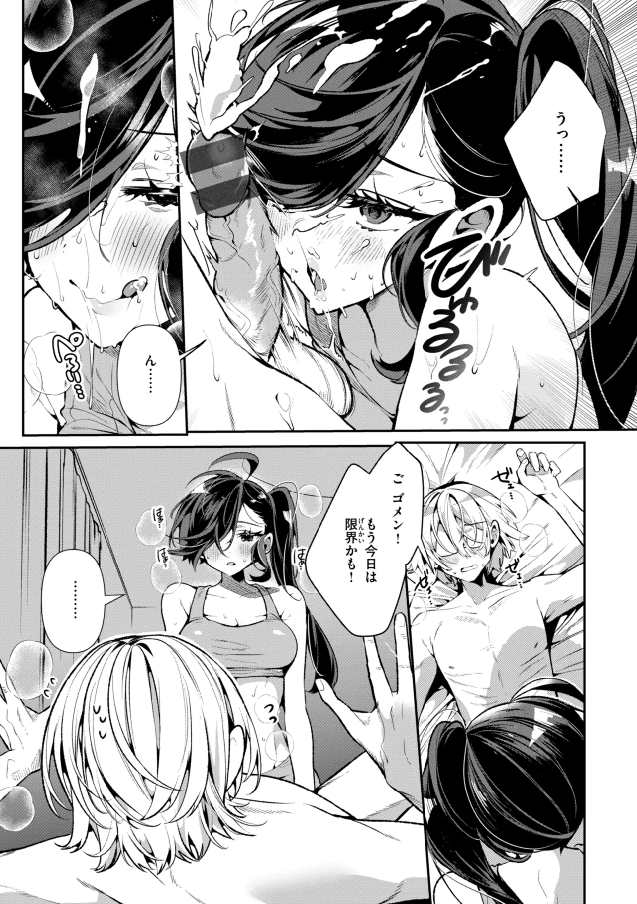 [Inonaka Kawazu] Do-M Gal no Himekawa-san [Digital] page 87 - nakadashi big penis hentai manga - read online free