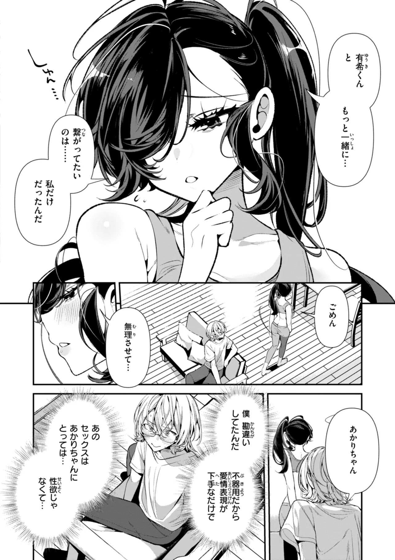 [Inonaka Kawazu] Do-M Gal no Himekawa-san [Digital] page 92 - maid kissing hentai manga - read online free