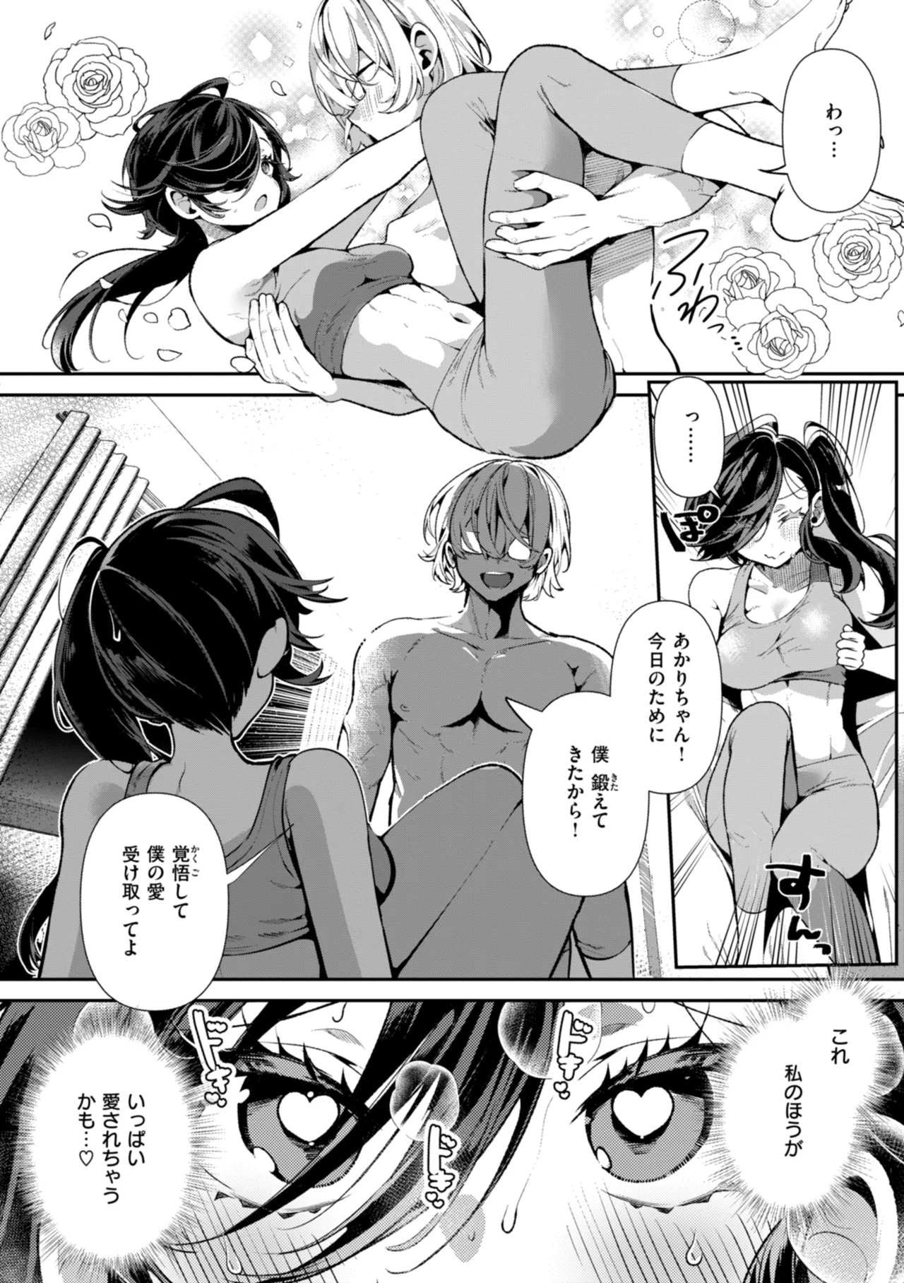 [Inonaka Kawazu] Do-M Gal no Himekawa-san [Digital] page 96 - nakadashi big penis hentai manga - read online free