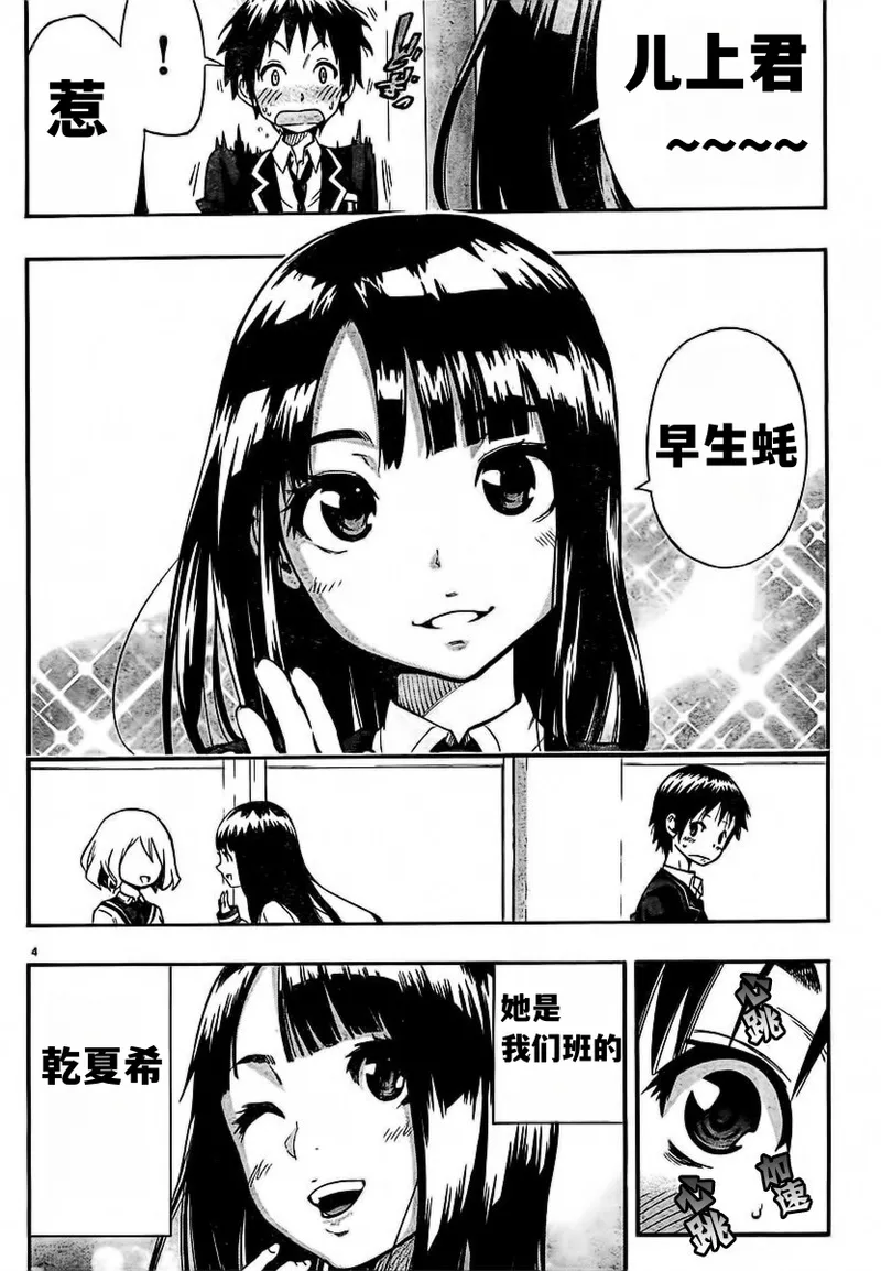 终末的淋法少女——才女汉化组 page 10 - read online free