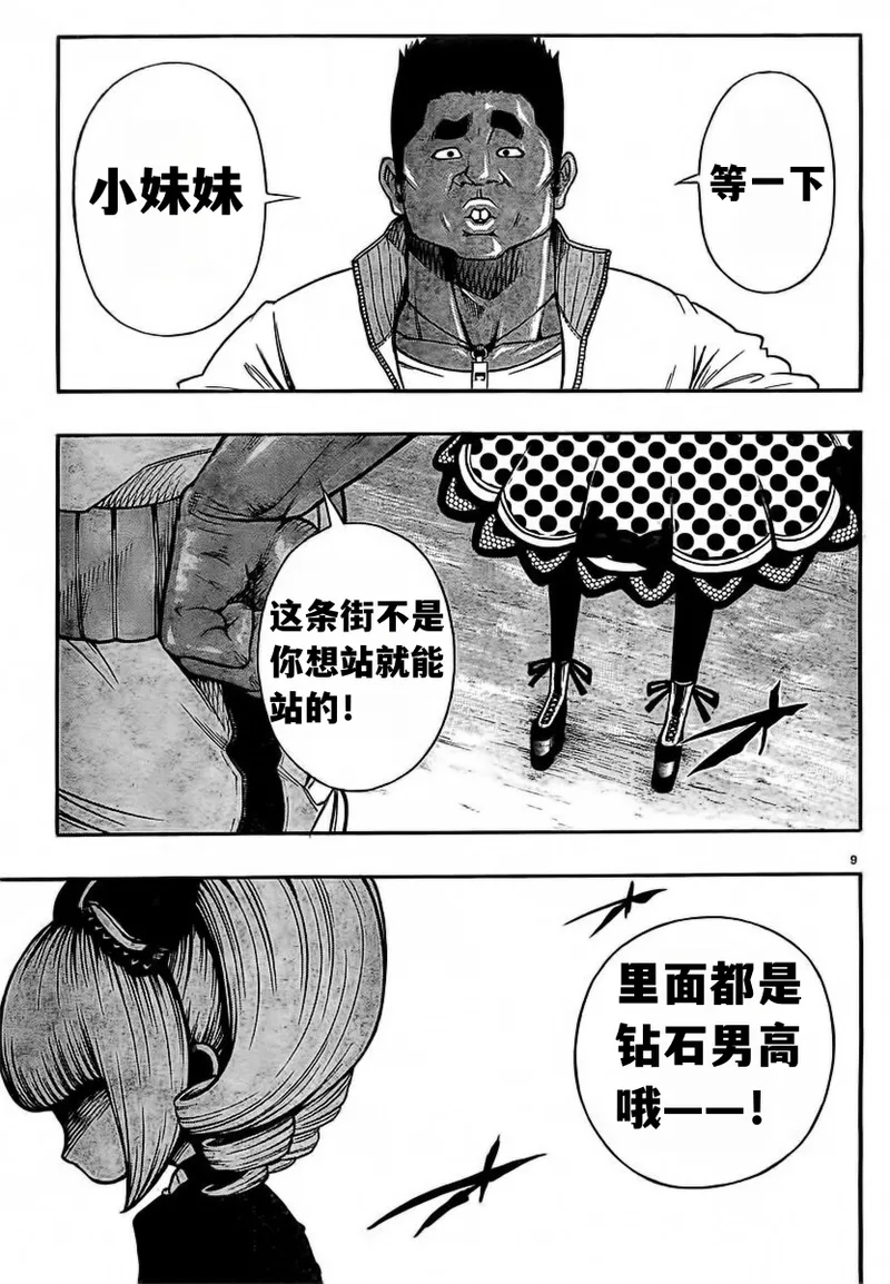 终末的淋法少女——才女汉化组 page 15 - read online free