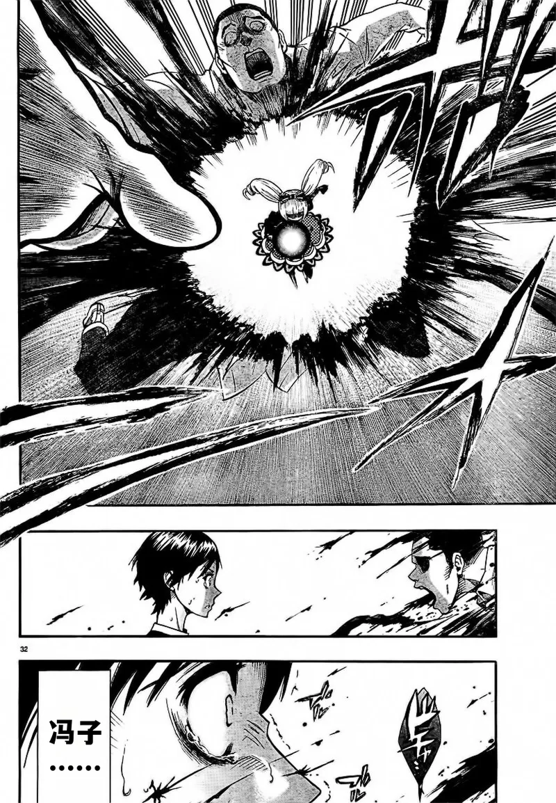 终末的淋法少女——才女汉化组 page 34 - read online free