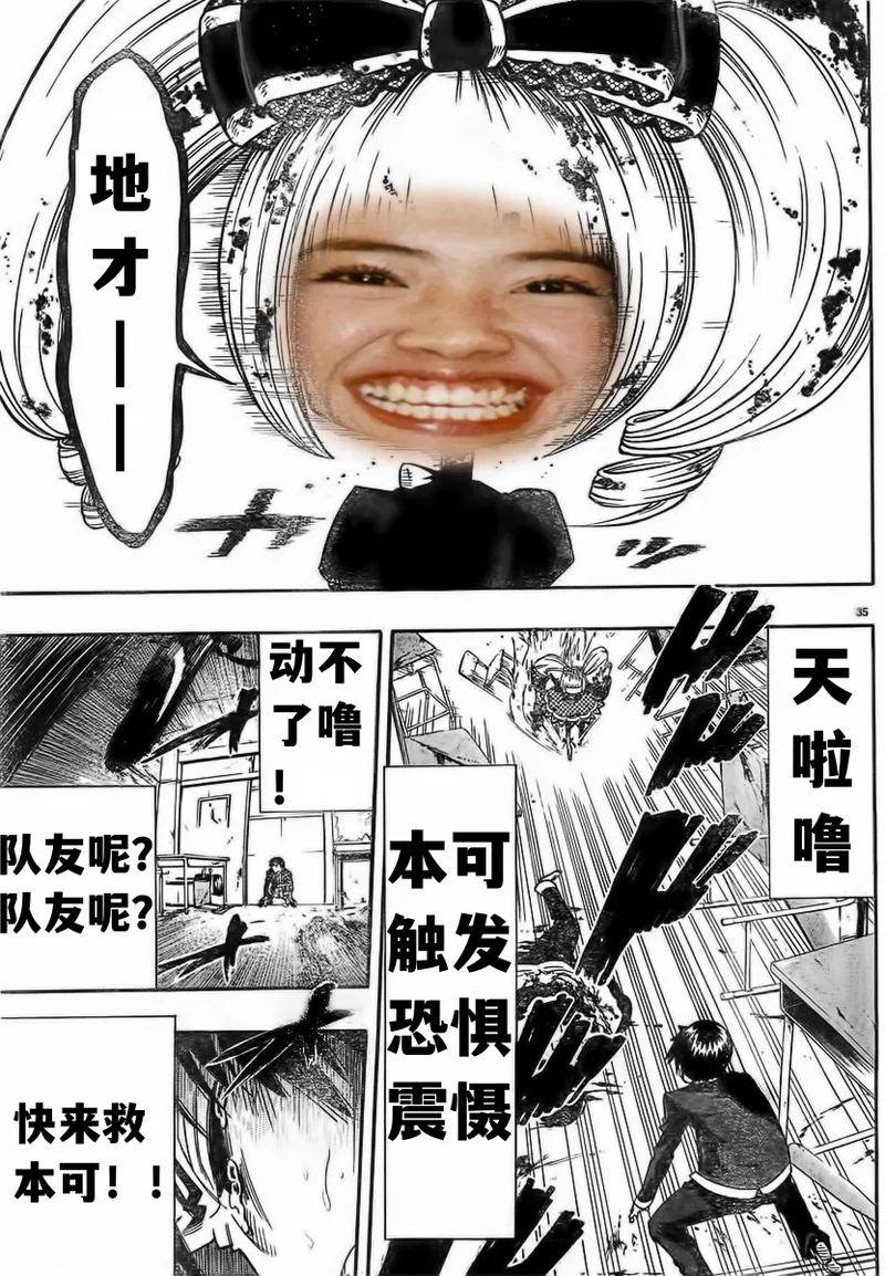 终末的淋法少女——才女汉化组 page 37 - read online free