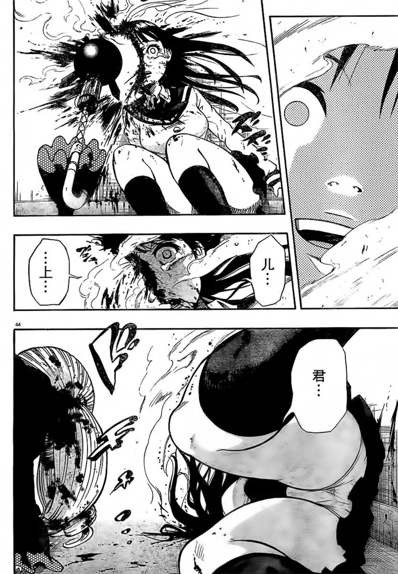 终末的淋法少女——才女汉化组 page 44 - read online free