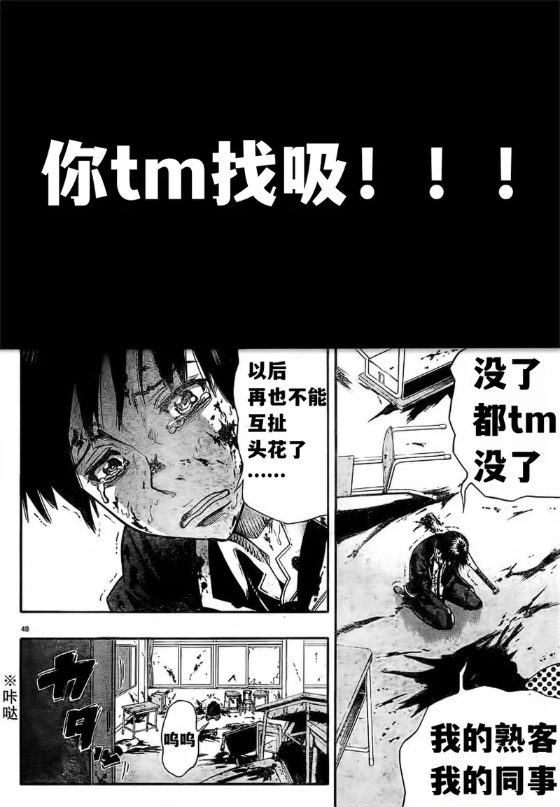 终末的淋法少女——才女汉化组 - Page 48