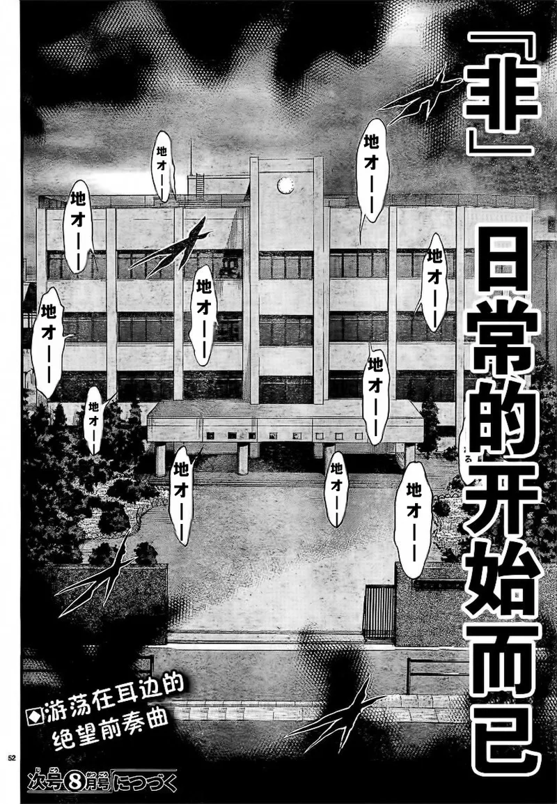 终末的淋法少女——才女汉化组 page 52 - read online free