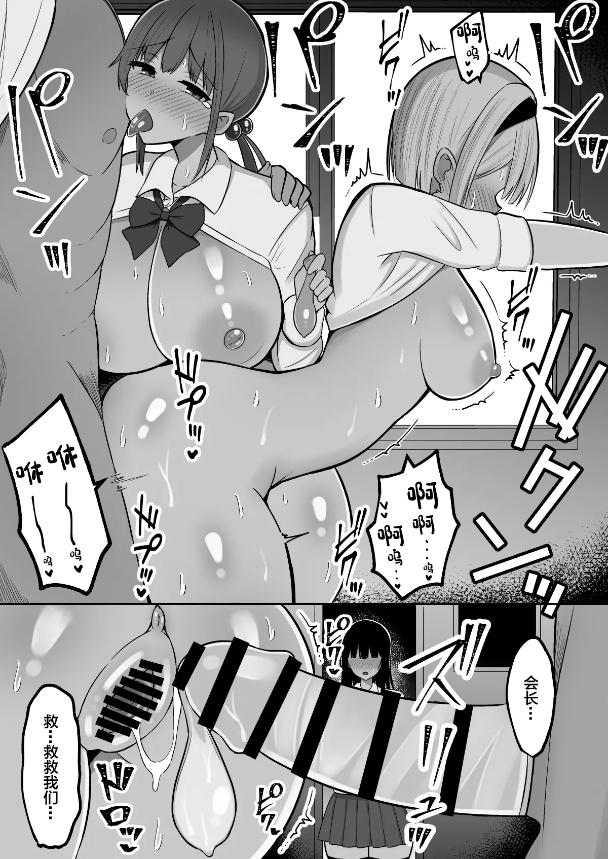 Inshin no Miko 2 ~ Itsumo Majime na Seitokai Chou wa Mura no Orokite de Bokki Chinpo ni Sakaraezu, Dosukebe Fukujuu Chin Kobi Sekkusu Shitetara Seitokai Houkai Shimashita page 36 original parody - big breasts group hentai manga - read online free