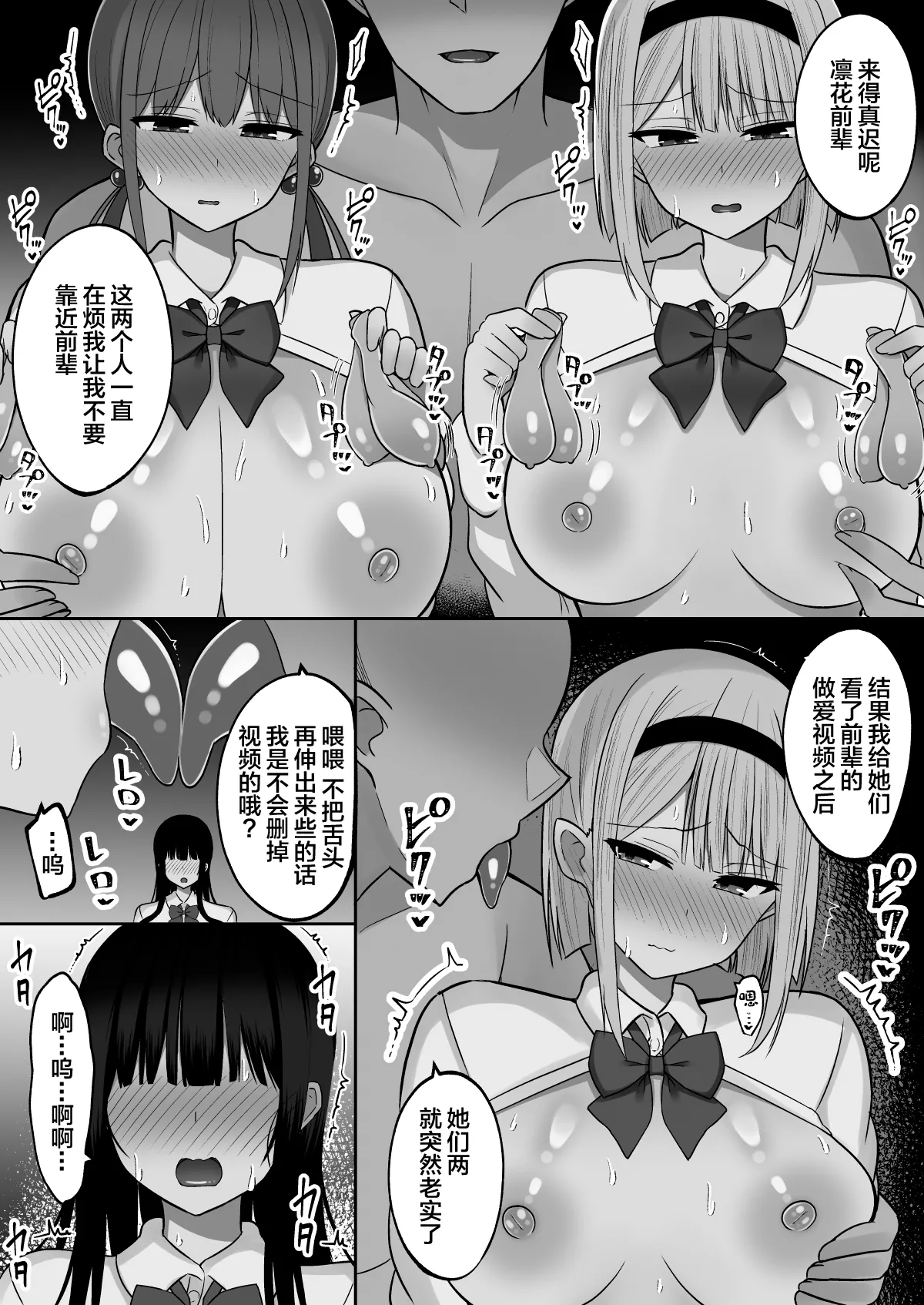 Inshin no Miko 2 ~ Itsumo Majime na Seitokai Chou wa Mura no Orokite de Bokki Chinpo ni Sakaraezu, Dosukebe Fukujuu Chin Kobi Sekkusu Shitetara Seitokai Houkai Shimashita page 37 original parody - stockings big breasts hentai manga - read online free