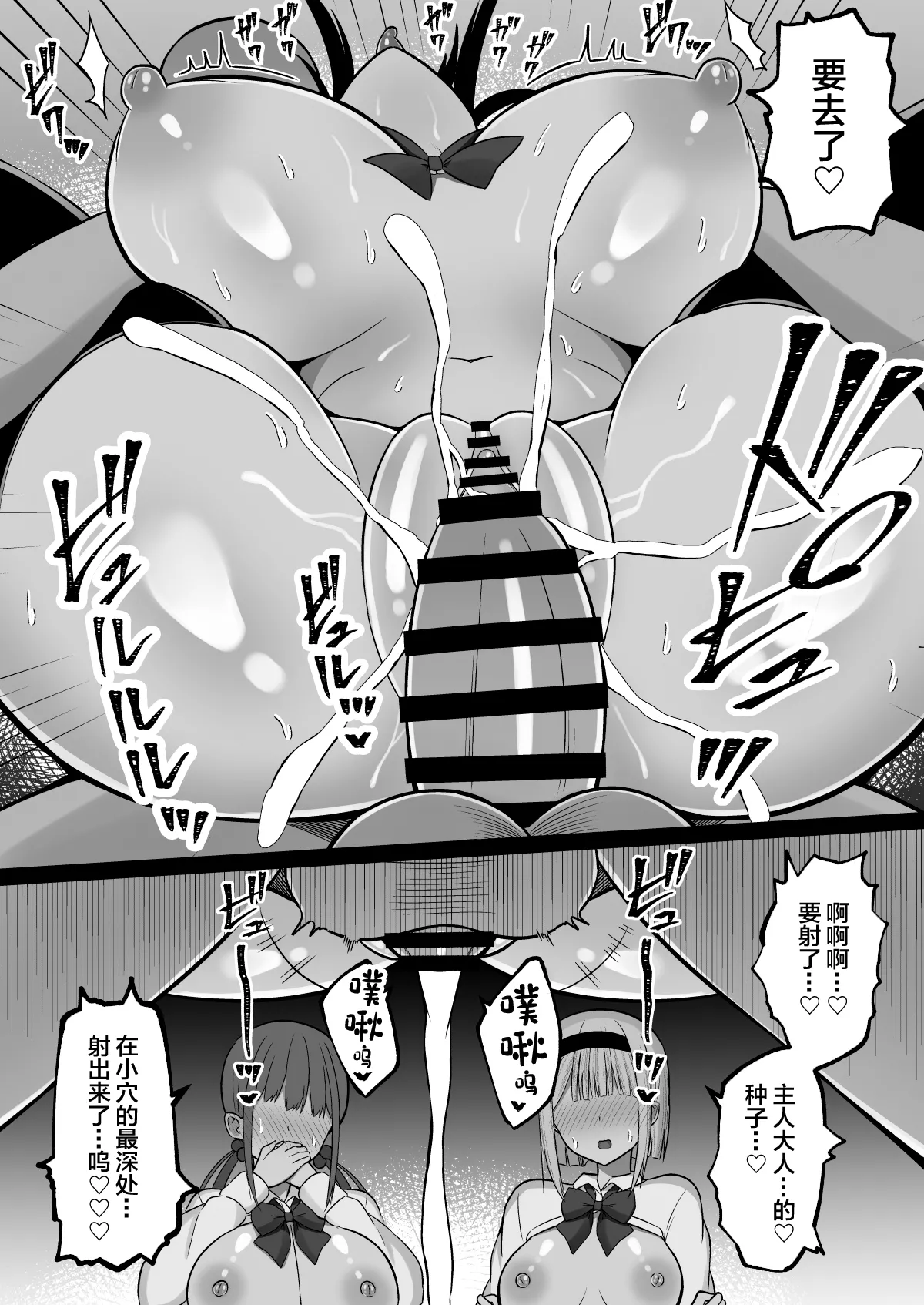 Inshin no Miko 2 ~ Itsumo Majime na Seitokai Chou wa Mura no Orokite de Bokki Chinpo ni Sakaraezu, Dosukebe Fukujuu Chin Kobi Sekkusu Shitetara Seitokai Houkai Shimashita page 43 original parody - stockings big breasts hentai manga - read online free