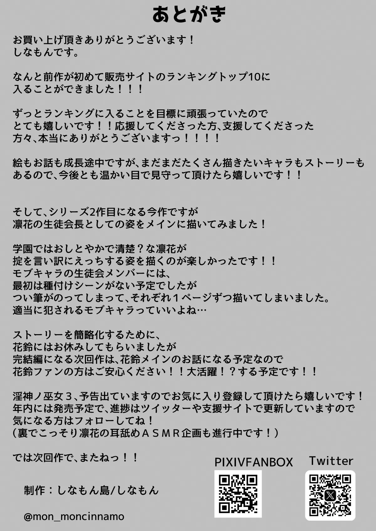 Inshin no Miko 2 ~ Itsumo Majime na Seitokai Chou wa Mura no Orokite de Bokki Chinpo ni Sakaraezu, Dosukebe Fukujuu Chin Kobi Sekkusu Shitetara Seitokai Houkai Shimashita page 58 original parody - big breasts group hentai manga - read online free