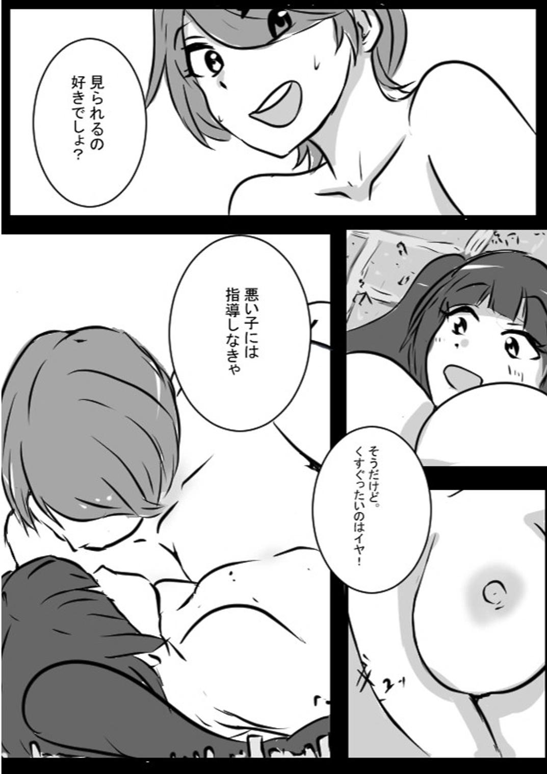 Advisor Sensei page 19 original parody - futanari vore hentai manga - read online free