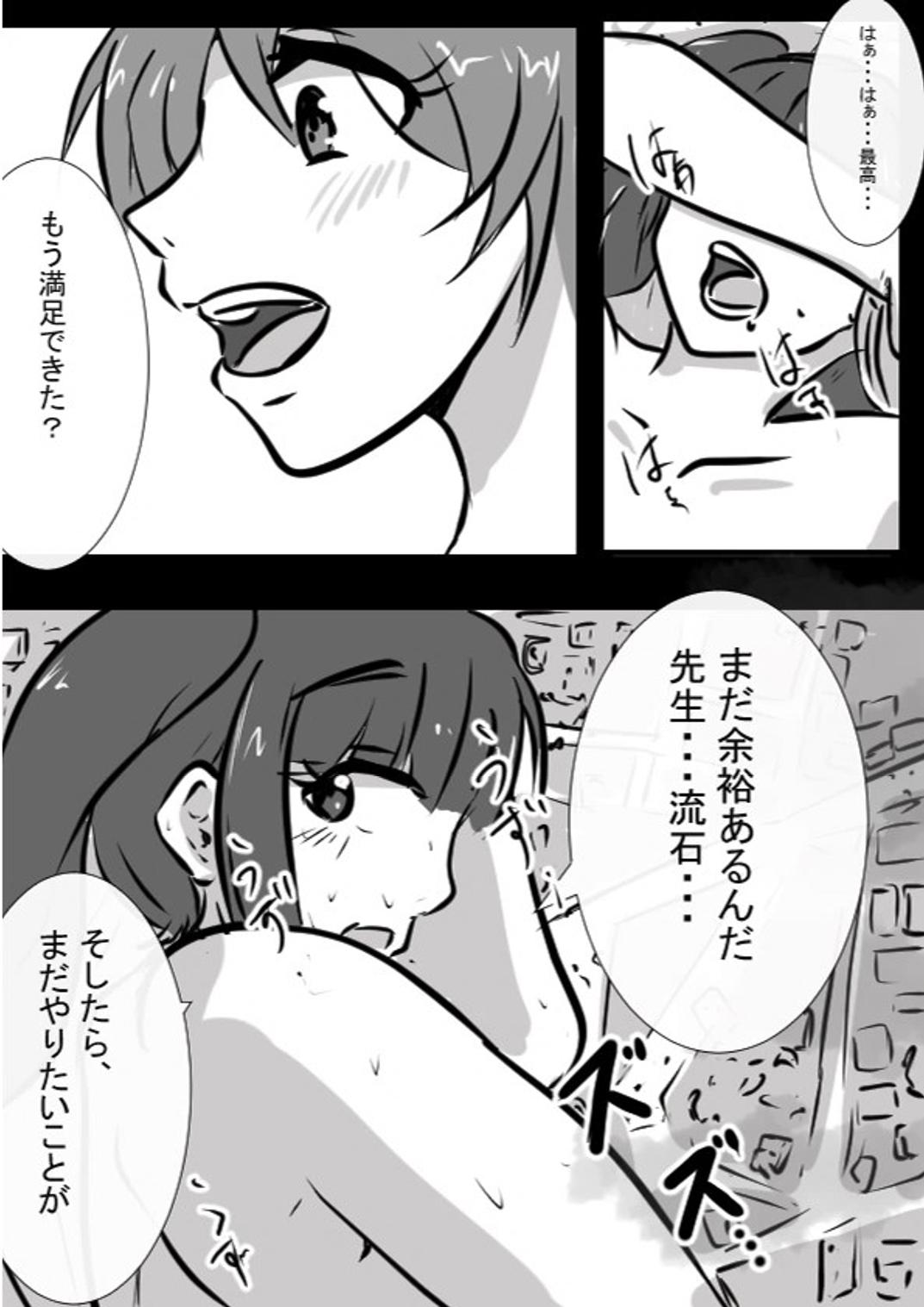 Advisor Sensei - Page 21