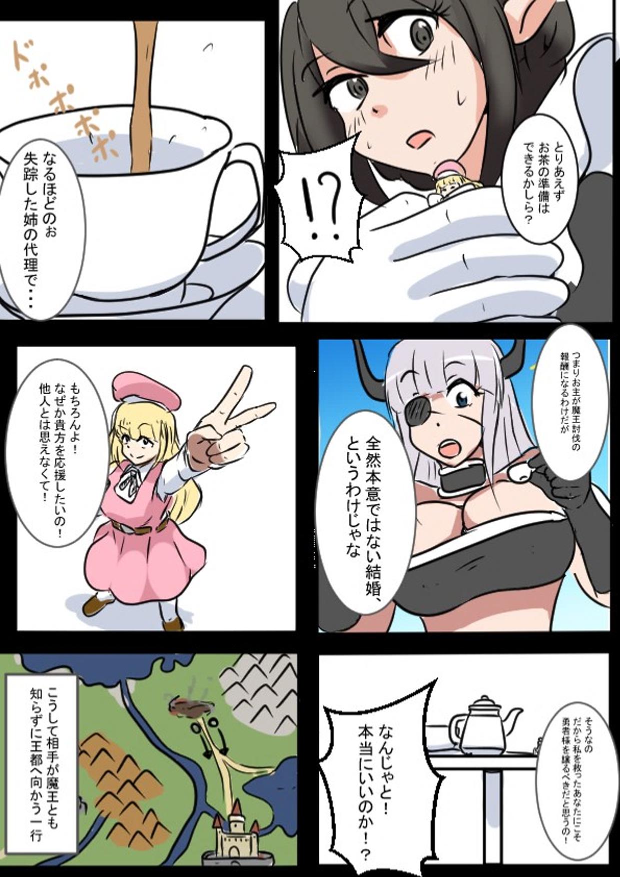 Kyodai Maid-san Daisakusen - Page 11