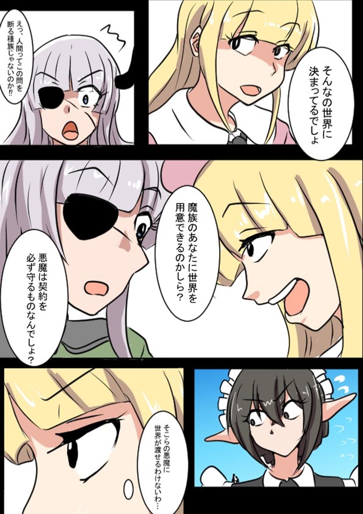 Kyodai Maid-san Daisakusen page 14 - full color gloves hentai manga - read online free