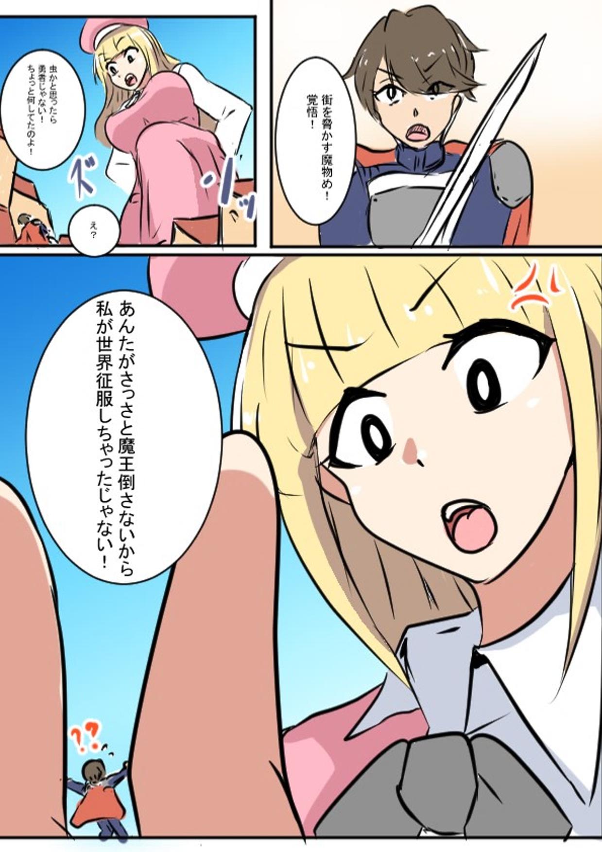 Kyodai Maid-san Daisakusen - Page 18