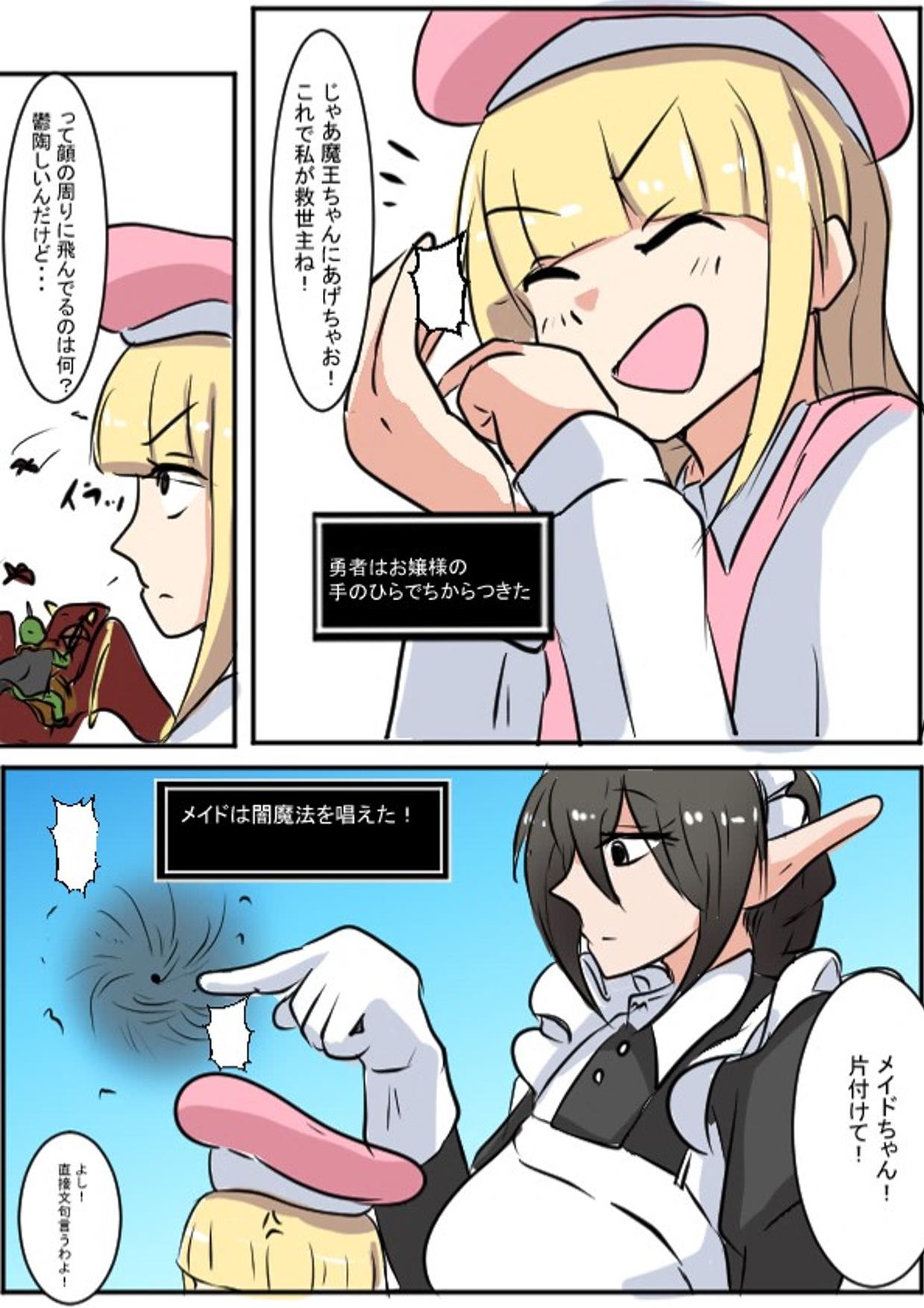 Kyodai Maid-san Daisakusen - Page 20