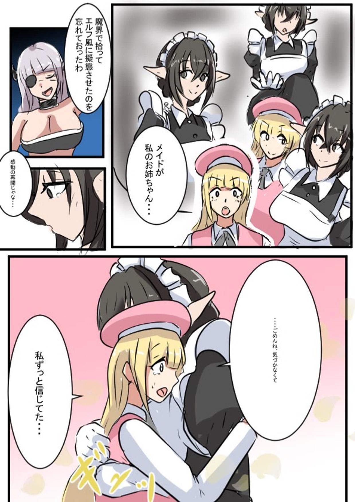 Kyodai Maid-san Daisakusen page 25 - maid elf hentai manga - read online free