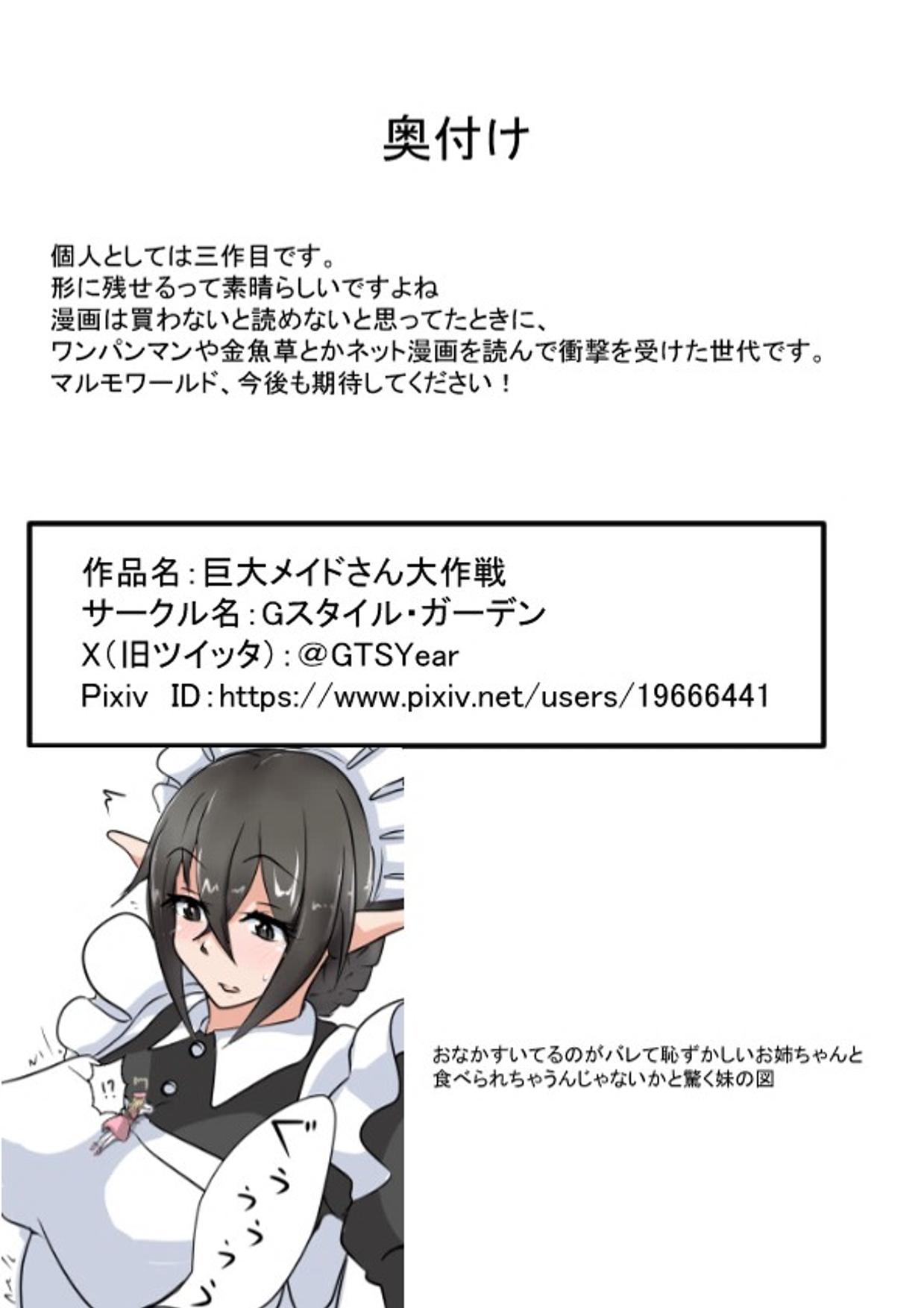 Kyodai Maid-san Daisakusen page 27 - full color gloves hentai manga - read online free