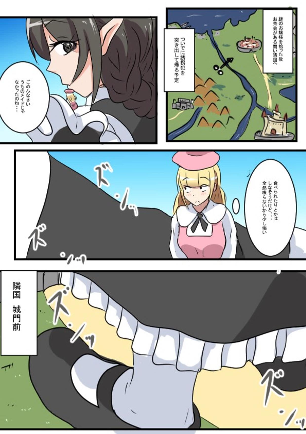 Kyodai Maid-san Daisakusen - Page 5