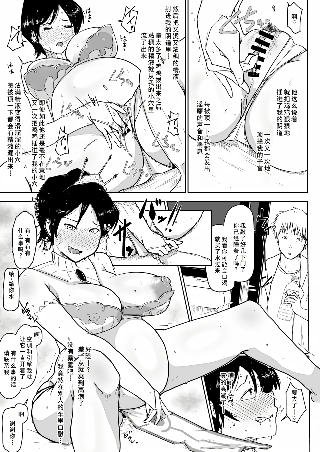 Botebara Ninpu no Hitozuma ga Musume to Issho ni NTR page 10 original parody - big breasts blowjob hentai manga - read online free