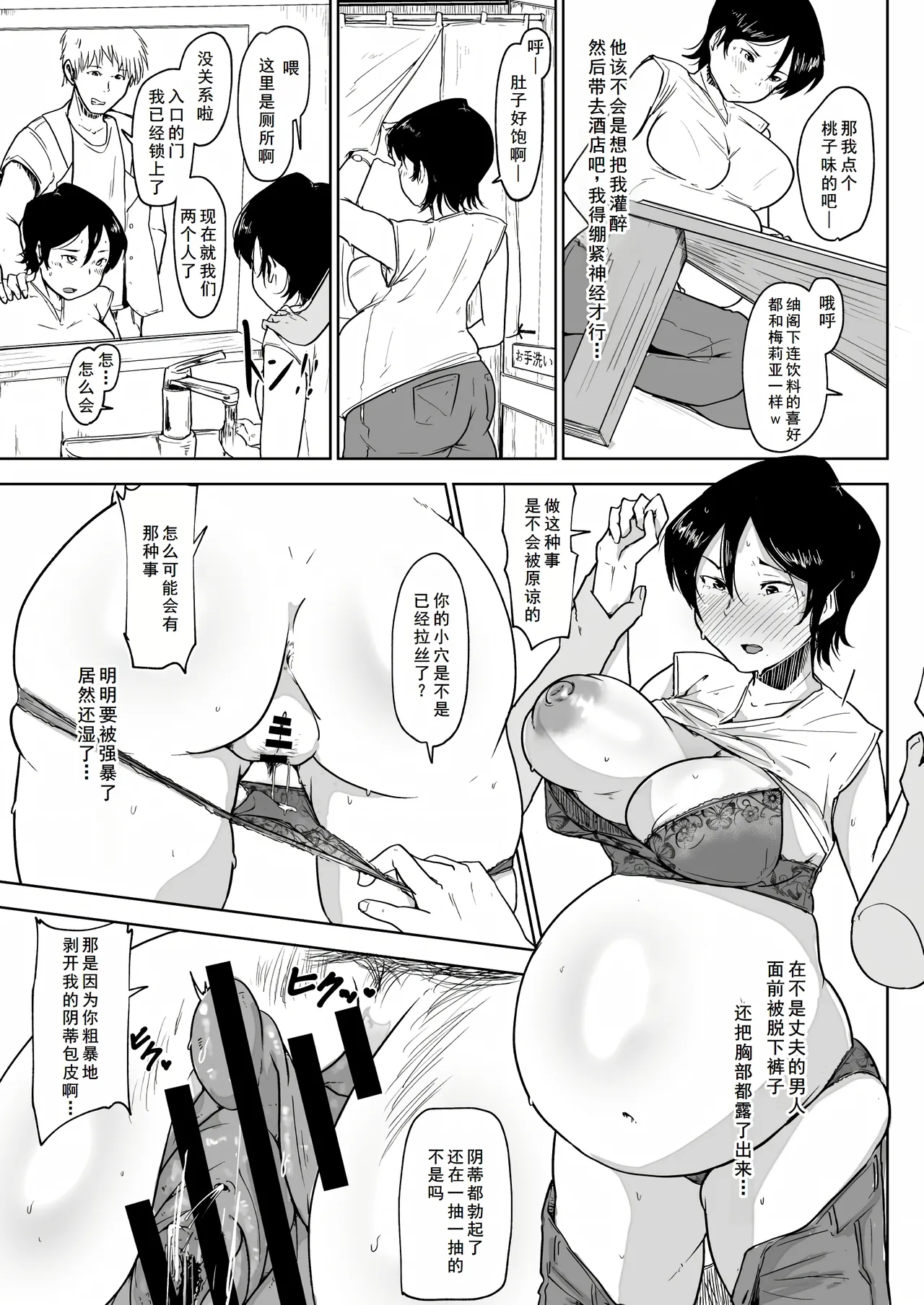 Botebara Ninpu no Hitozuma ga Musume to Issho ni NTR - Page 12