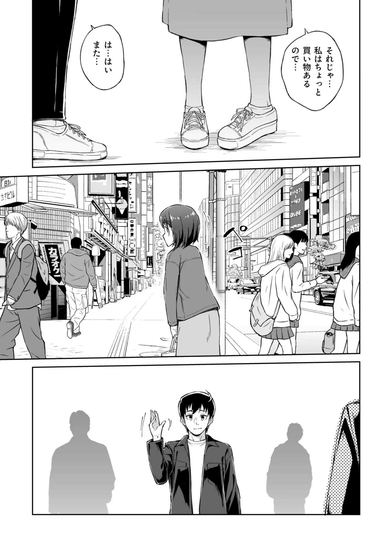 Hitohada Friend 1-7 page 142 - virginity story arc hentai manga - read online free