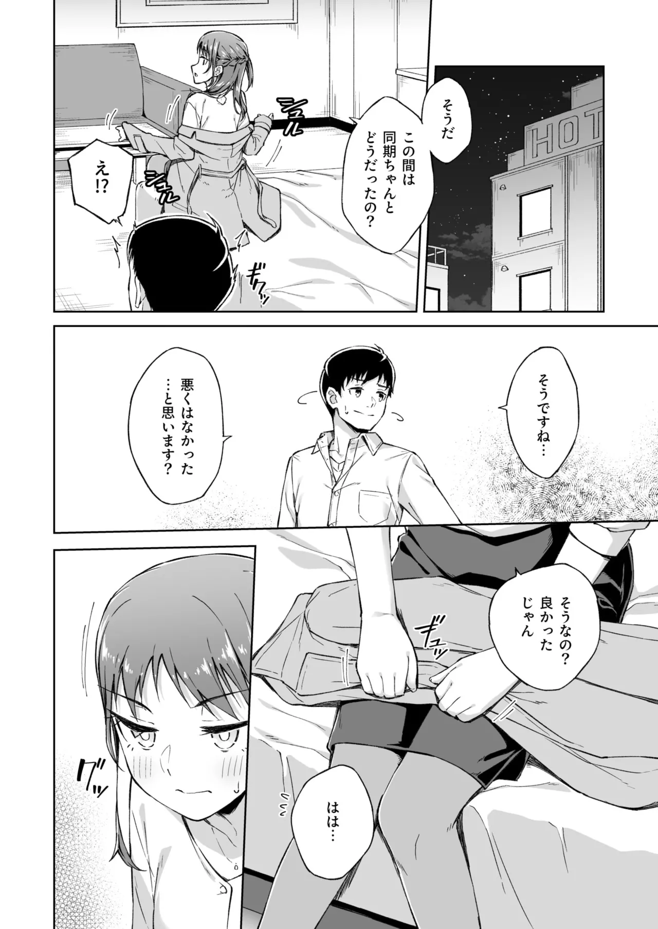 Hitohada Friend 1-7 page 143 - sole female sole male hentai manga - read online free