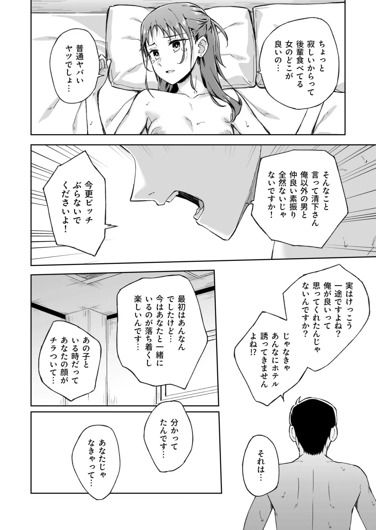 Hitohada Friend 1-7 page 153 - sole female sole male hentai manga - read online free