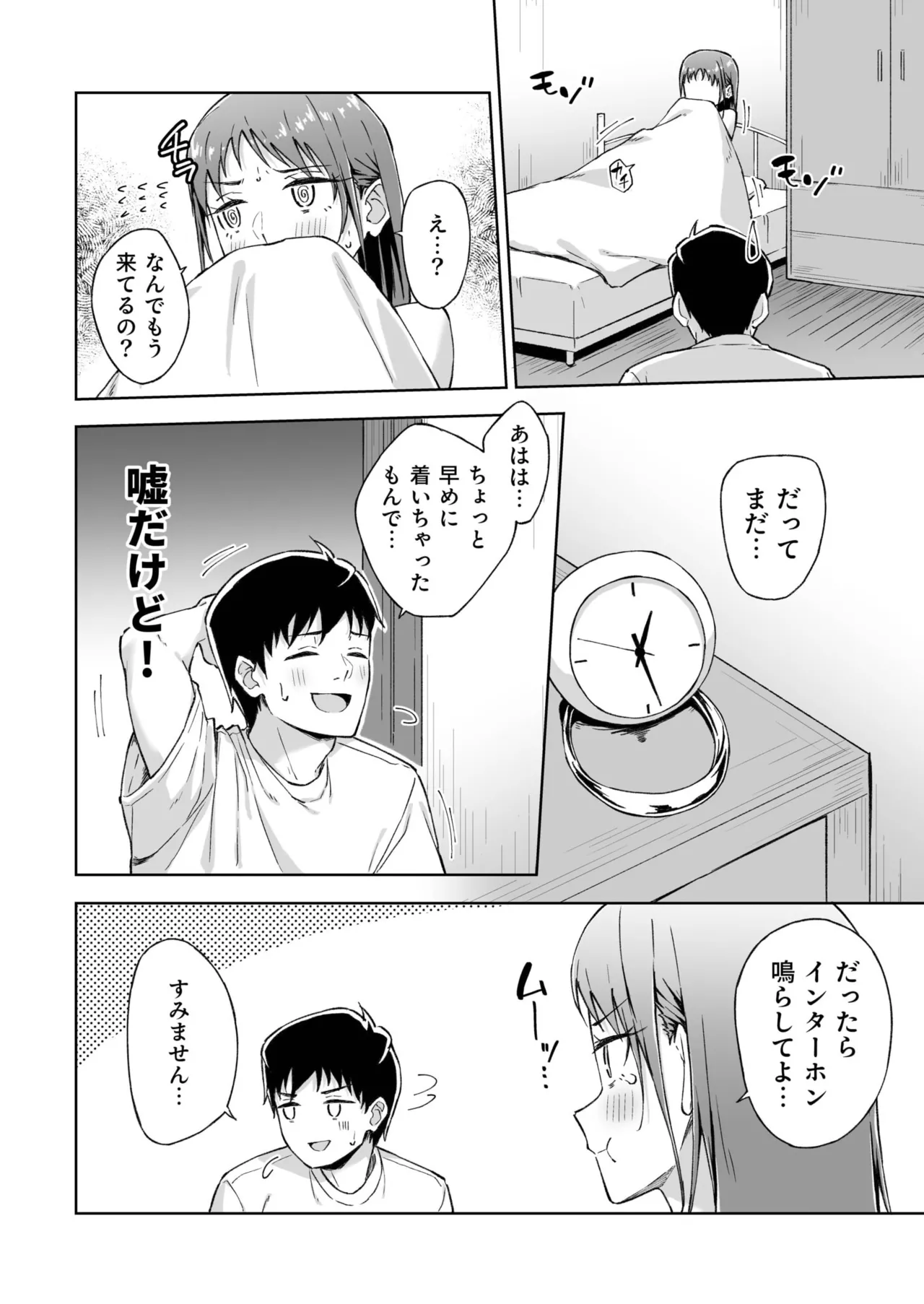 Hitohada Friend 1-7 page 172 - virginity story arc hentai manga - read online free