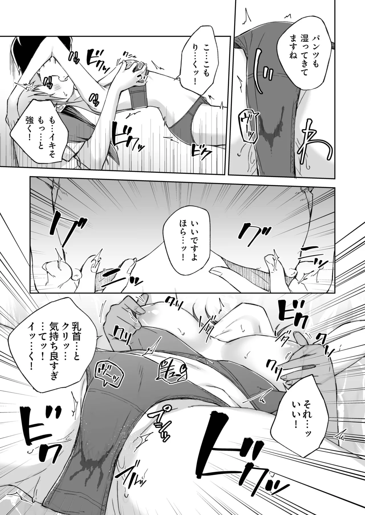 Hitohada Friend 1-7 page 177 - virginity story arc hentai manga - read online free