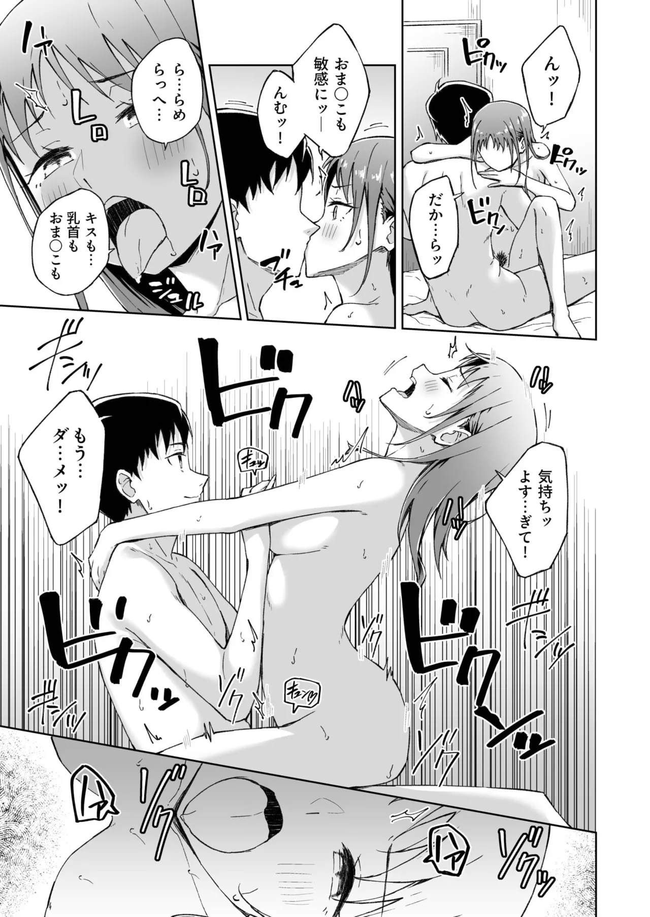 Hitohada Friend 1-7 page 183 - virginity story arc hentai manga - read online free