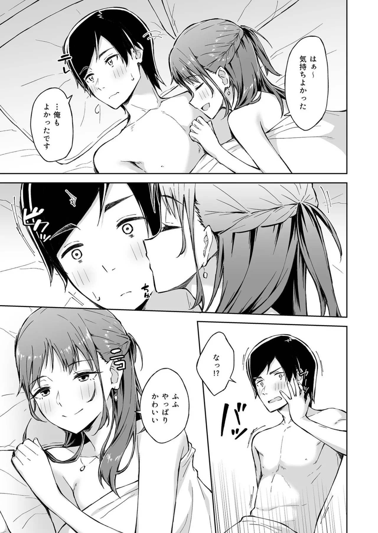 Hitohada Friend 1-7 page 27 - sole female sole male hentai manga - read online free