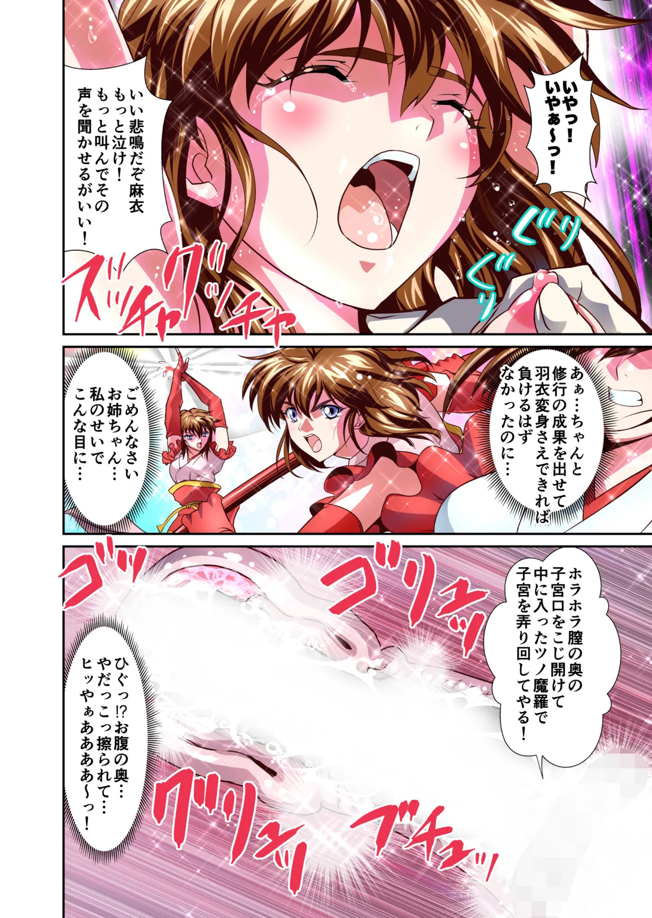 Zako Oni ga Kakoni Tensei site Tenteki no Hutago Miko ni Gyakuten Ribenzi！ FULLCOLOR page 24 featuring ai amatsu twin angels parody - corruption full color hentai manga - read online free