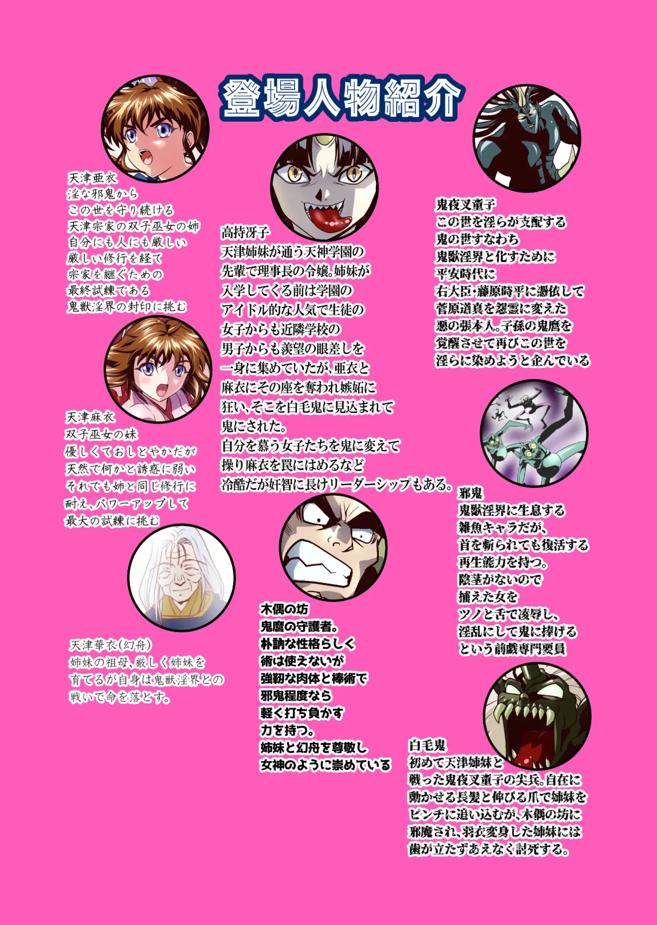 Zako Oni ga Kakoni Tensei site Tenteki no Hutago Miko ni Gyakuten Ribenzi！ FULLCOLOR page 35 featuring ai amatsu twin angels parody - corruption full color hentai manga - read online free