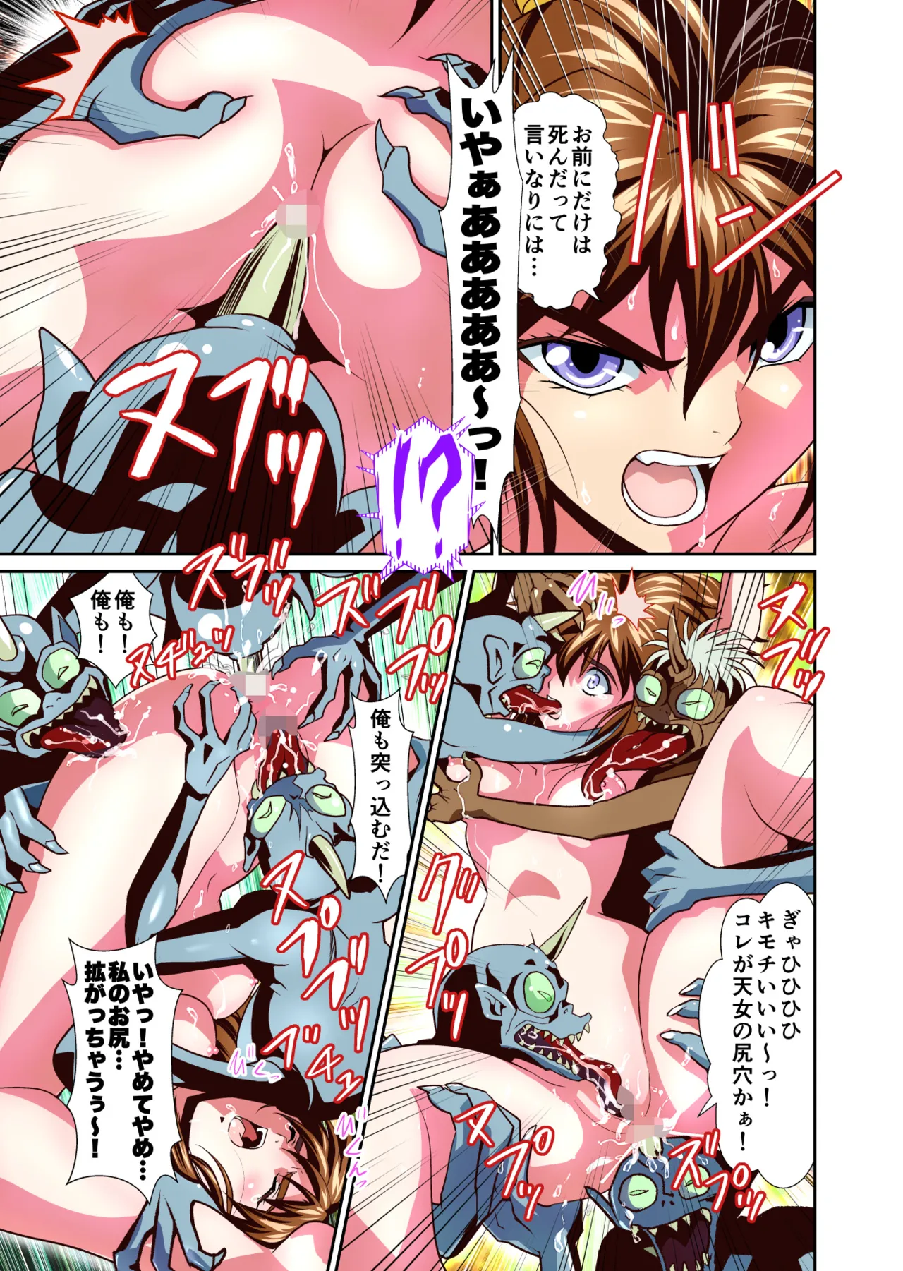 Zako Oni ga Kakoni Tensei site Tenteki no Hutago Miko ni Gyakuten Ribenzi！ FULLCOLOR page 48 featuring ai amatsu twin angels parody - corruption full color hentai manga - read online free