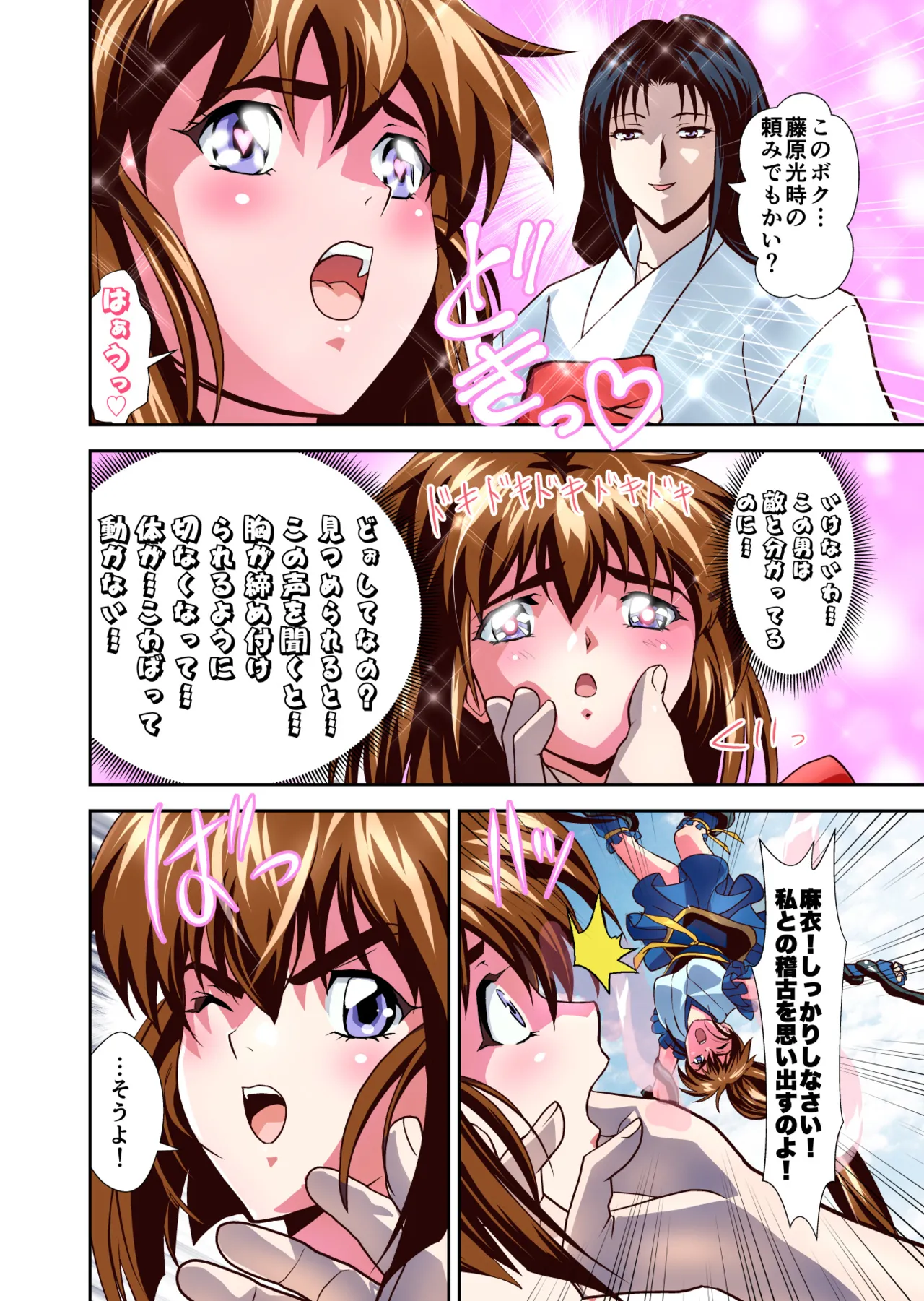 Zako Oni ga Kakoni Tensei site Tenteki no Hutago Miko ni Gyakuten Ribenzi！Ikinari Last Boss Tensei Hen 1 FULLCOLOR page 10 featuring ai amatsu twin angels parody - full color mosaic censorship hentai manga - read online free