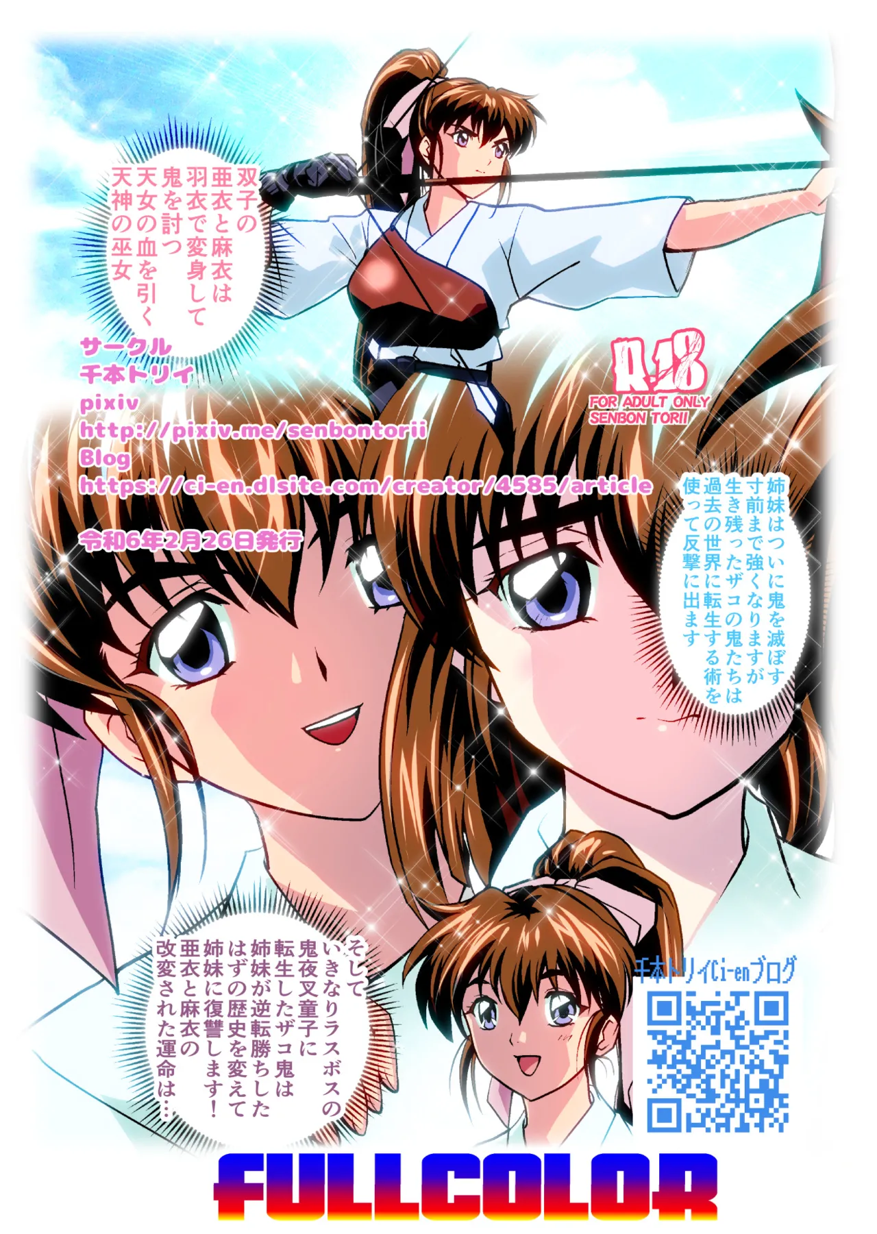 Zako Oni ga Kakoni Tensei site Tenteki no Hutago Miko ni Gyakuten Ribenzi！Ikinari Last Boss Tensei Hen 1 FULLCOLOR page 38 featuring ai amatsu twin angels parody - full color mosaic censorship hentai manga - read online free