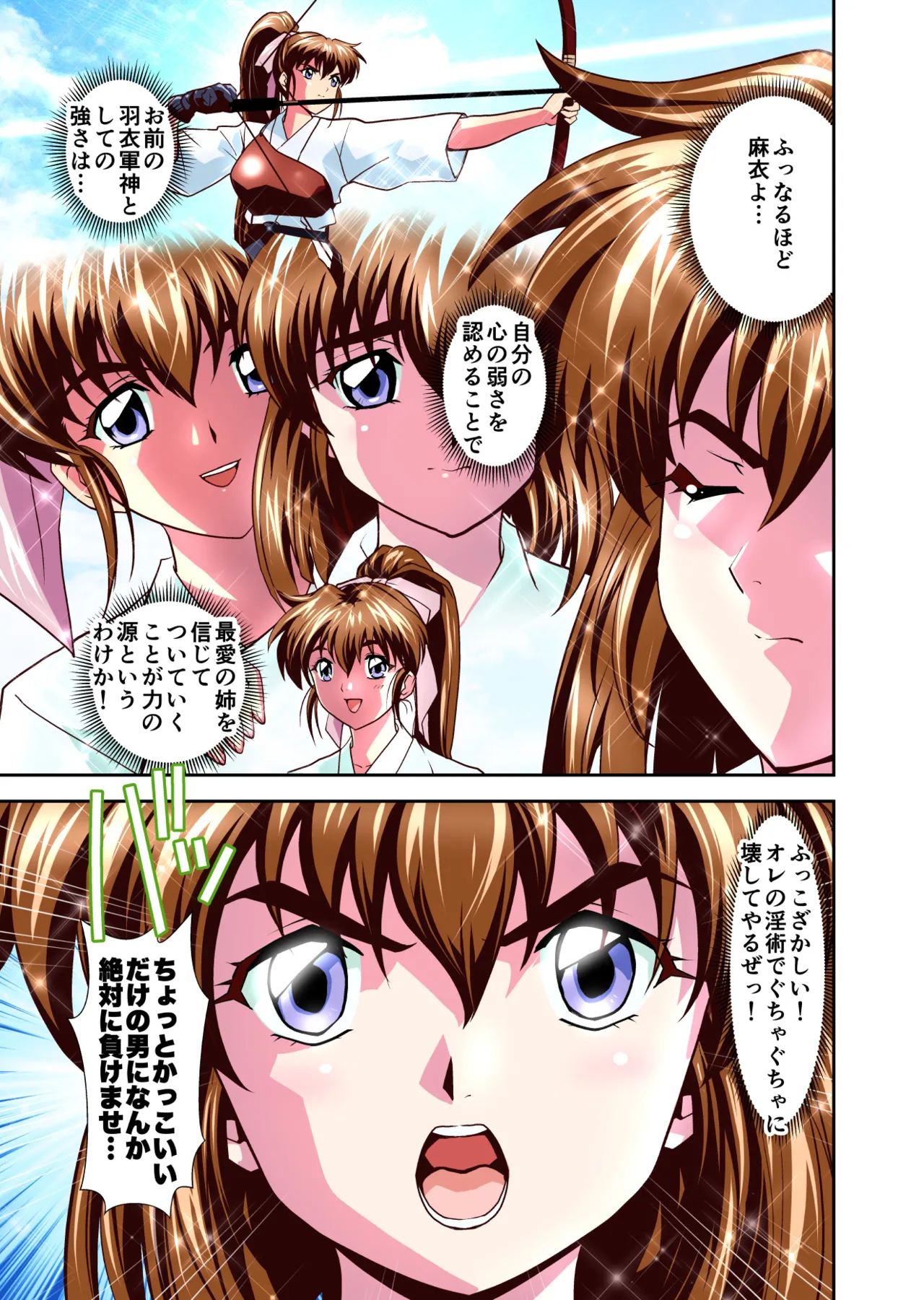 Zako Oni ga Kakoni Tensei site Tenteki no Hutago Miko ni Gyakuten Ribenzi！Ikinari Last Boss Tensei Hen 1 FULLCOLOR page 49 featuring mai amatsu twin angels parody - full color mosaic censorship hentai manga - read online free