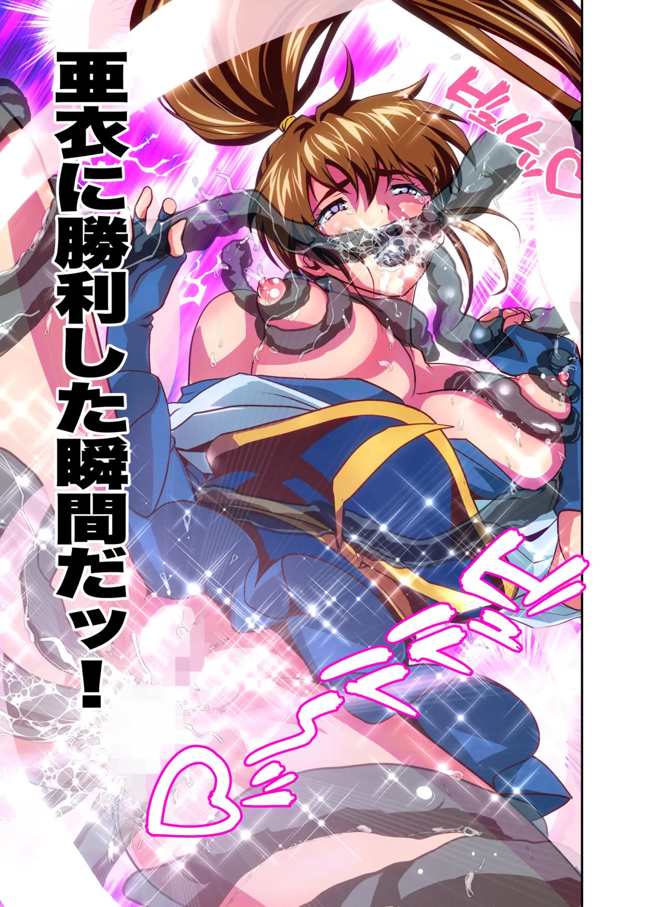 Zako Oni ga Kakoni Tensei site Tenteki no Hutago Miko ni Gyakuten Ribenzi！Ikinari Last Boss Tensei Hen 1 FULLCOLOR page 69 featuring mai amatsu twin angels parody - full color mosaic censorship hentai manga - read online free