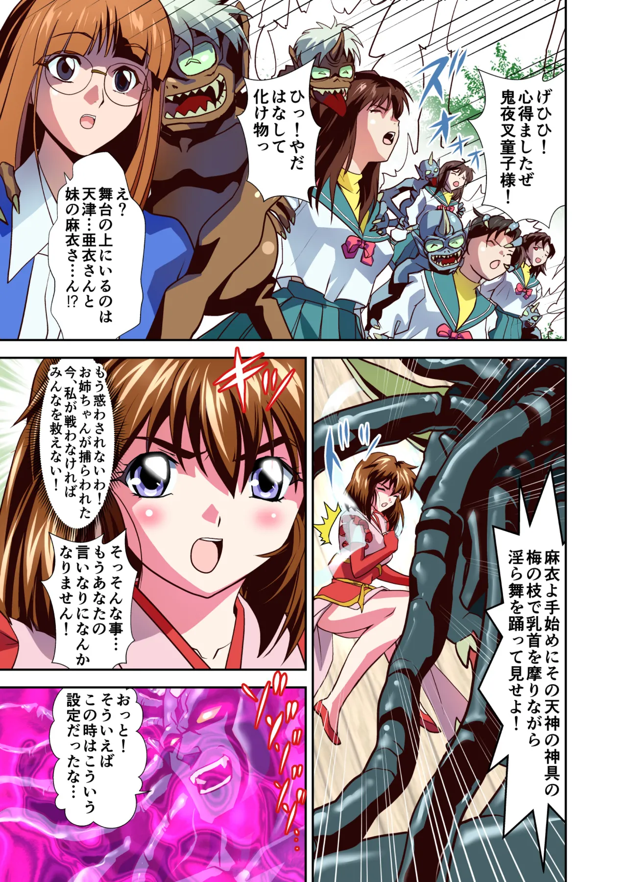 Zako Oni ga Kakoni Tensei site Tenteki no Hutago Miko ni Gyakuten Ribenzi！Ikinari Last Boss Tensei Hen 1 FULLCOLOR page 9 featuring ai amatsu twin angels parody - full color mosaic censorship hentai manga - read online free