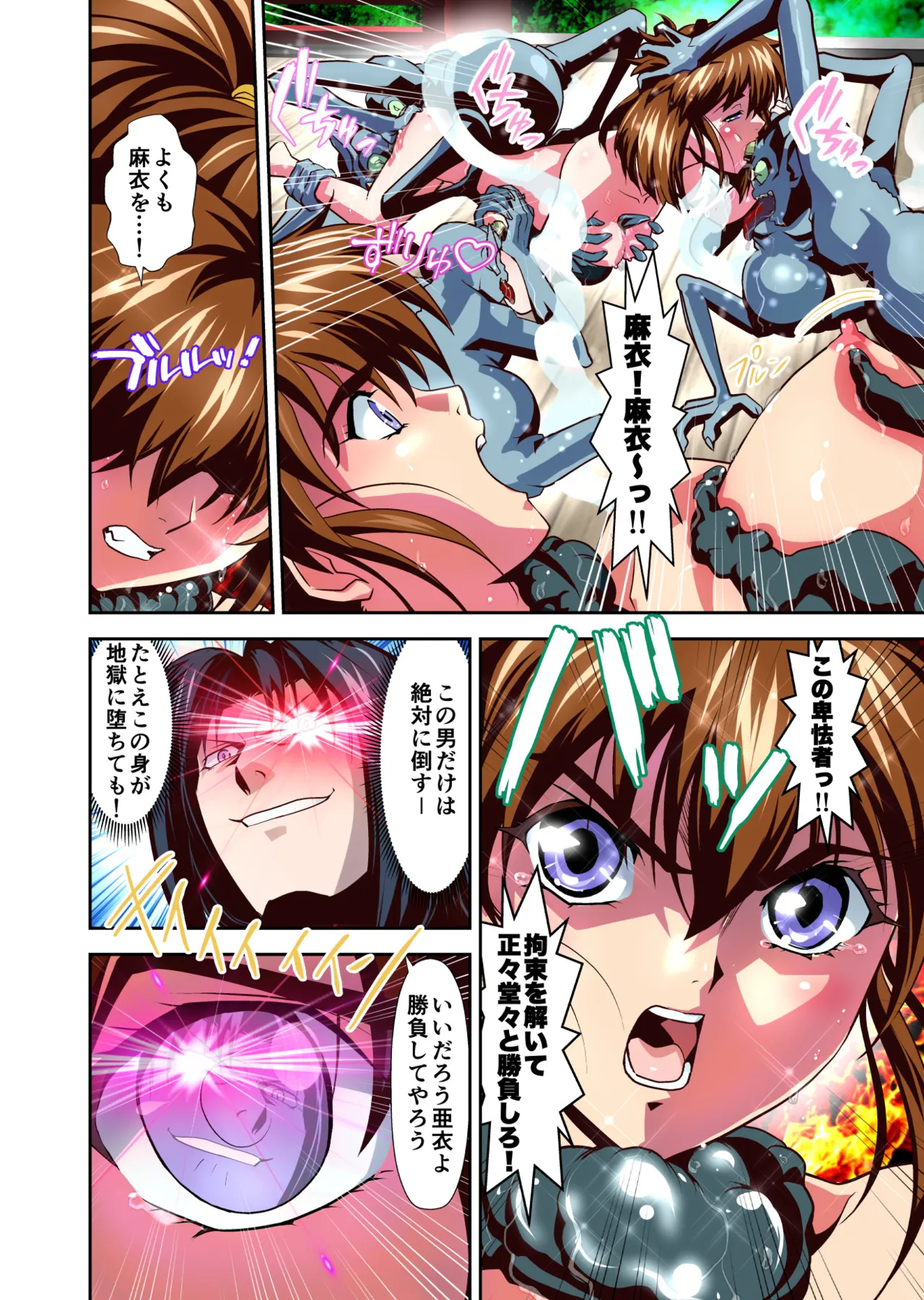 Zako Oni ga Kakoni Tensei site Tenteki no Hutago Miko ni Gyakuten Ribenzi！Ikinari Last Boss Kanpai Hen 2 FULLCOLOR page 14 featuring mai amatsu twin angels parody - full color mosaic censorship hentai manga - read online free