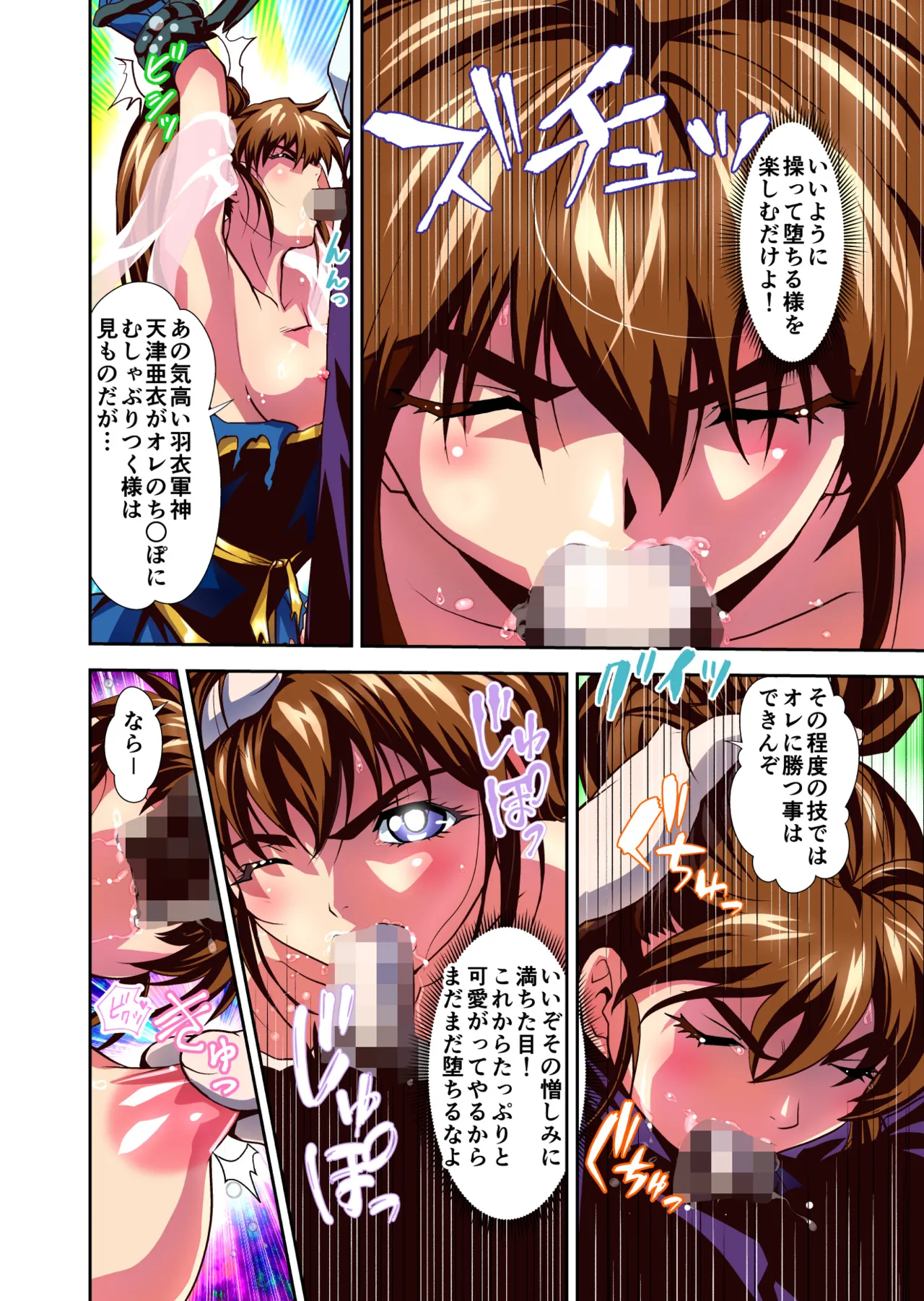 Zako Oni ga Kakoni Tensei site Tenteki no Hutago Miko ni Gyakuten Ribenzi！Ikinari Last Boss Kanpai Hen 2 FULLCOLOR page 48 featuring mai amatsu twin angels parody - full color mosaic censorship hentai manga - read online free