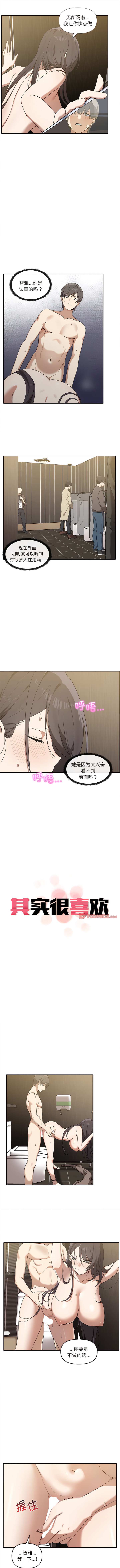 其实我很喜欢你 | 其實我很喜歡你 1-50 END - Page 76