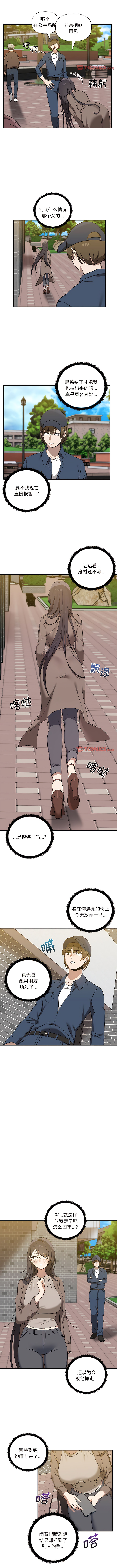 其实我很喜欢你 | 其實我很喜歡你 1-50 END - Page 86