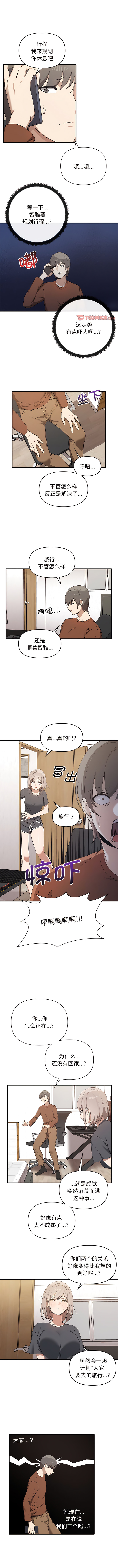 其实我很喜欢你 | 其實我很喜歡你 1-50 END page 132 - big breasts story arc hentai manga - read online free