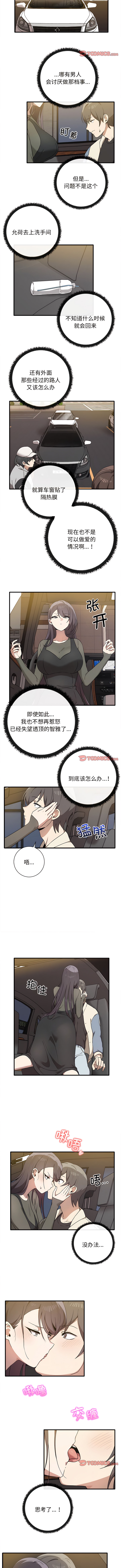 其实我很喜欢你 | 其實我很喜歡你 1-50 END page 139 - big breasts story arc hentai manga - read online free