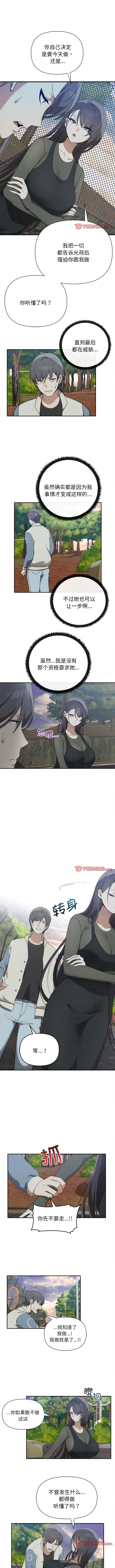 其实我很喜欢你 | 其實我很喜歡你 1-50 END page 147 - big breasts story arc hentai manga - read online free