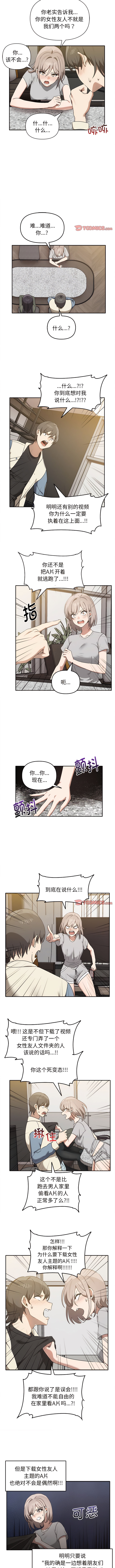 其实我很喜欢你 | 其實我很喜歡你 1-50 END - Page 110