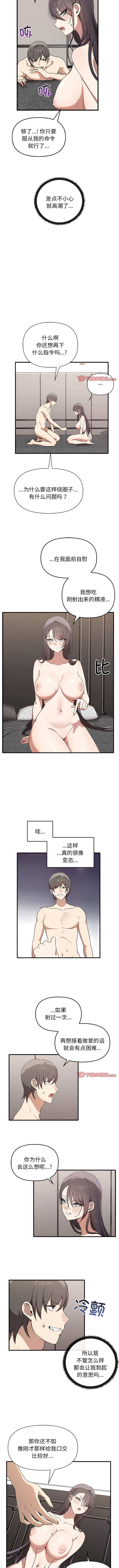 其实我很喜欢你 | 其實我很喜歡你 1-50 END page 175 - big breasts story arc hentai manga - read online free